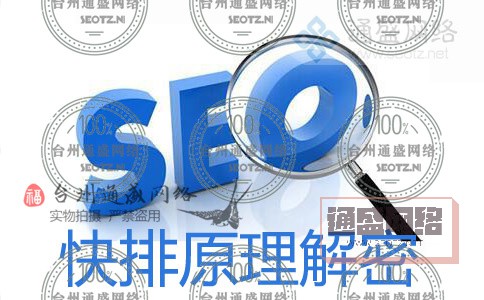 SEO快速排名獨家揭秘 SEO推廣