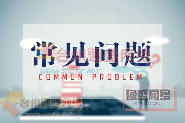 【臺州做網站】web開發中利用HTML優化網頁的速度技巧